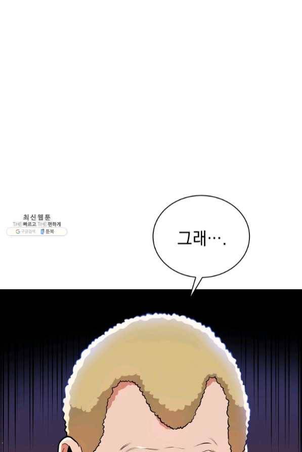 프로레슬링의 신 53화 3