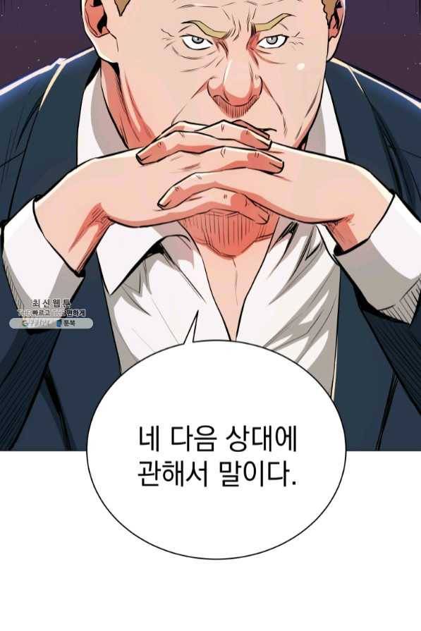 프로레슬링의 신 53화 4