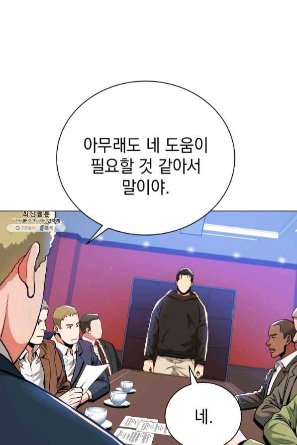 프로레슬링의 신 53화 5