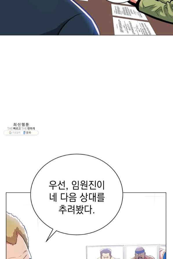 프로레슬링의 신 53화 6