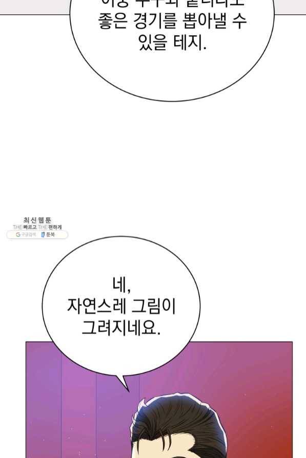 프로레슬링의 신 53화 9