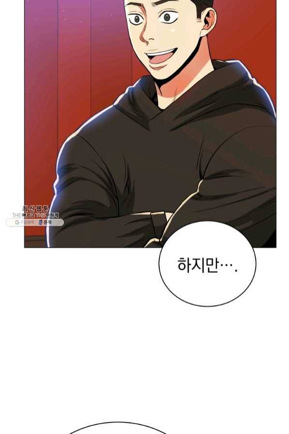 프로레슬링의 신 53화 10