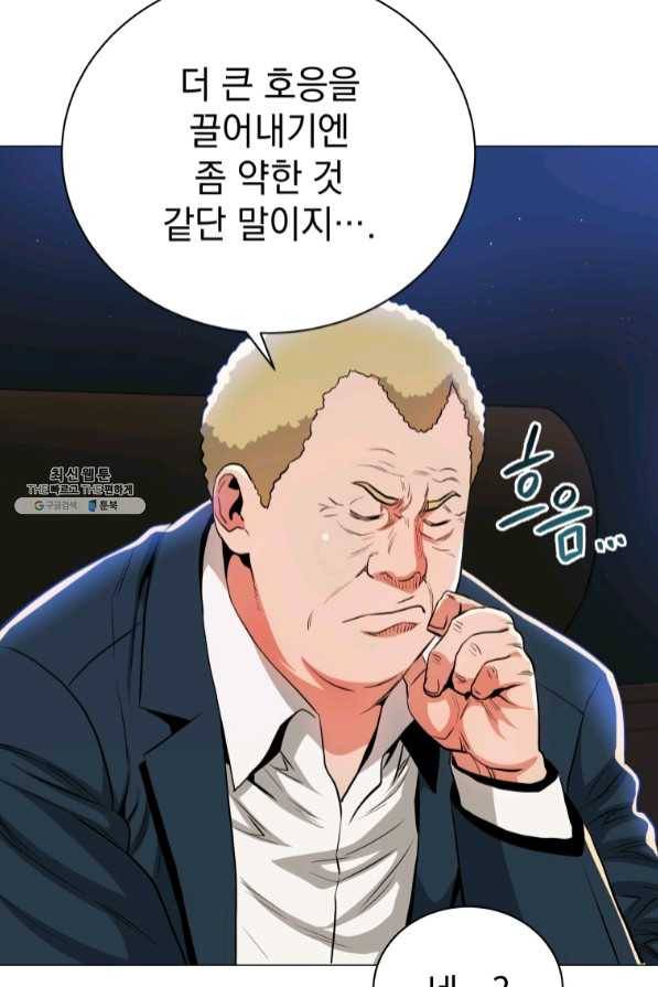프로레슬링의 신 53화 11