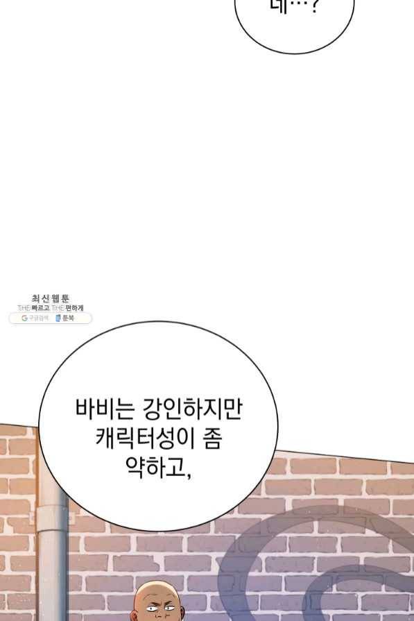 프로레슬링의 신 53화 12