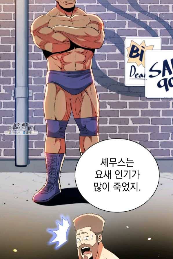 프로레슬링의 신 53화 13