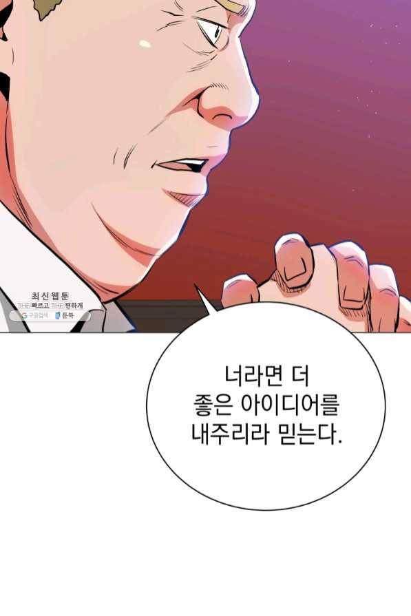 프로레슬링의 신 53화 18