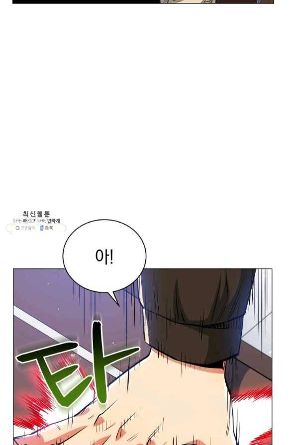 프로레슬링의 신 53화 20