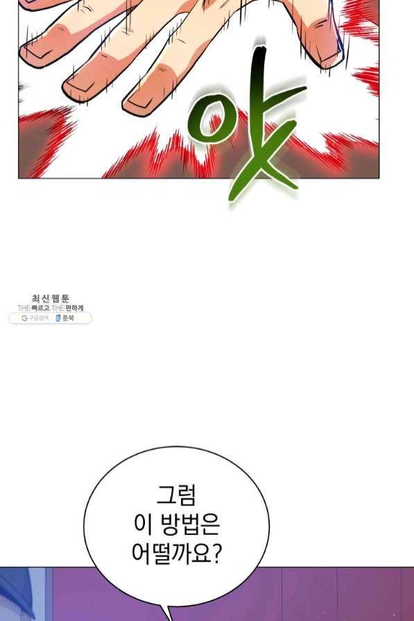 프로레슬링의 신 53화 21
