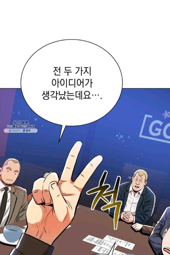 프로레슬링의 신 53화 23