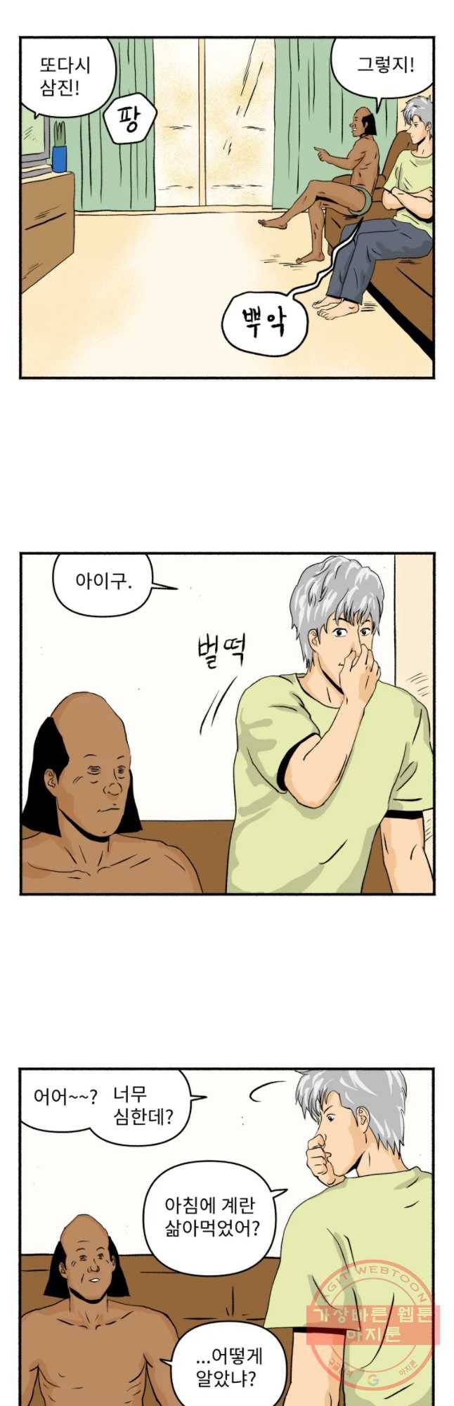 울화통 고등학교 11화 4