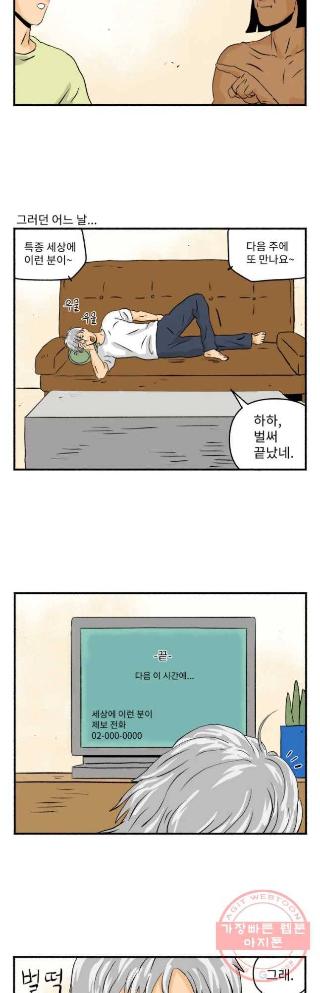 울화통 고등학교 11화 6