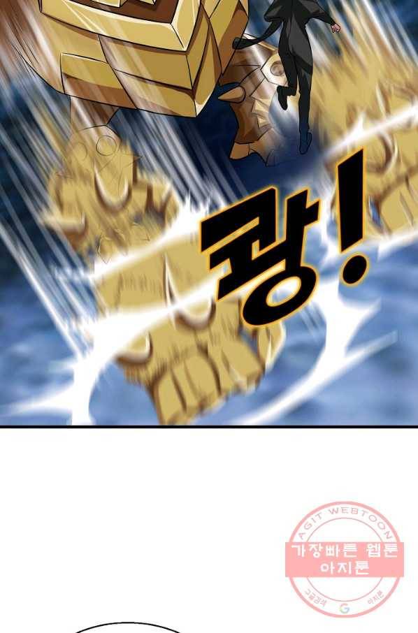 흙수저, 시스템에게 선택받다 27화 5
