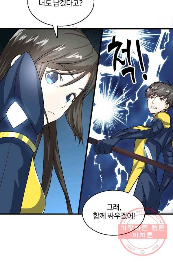 흙수저, 시스템에게 선택받다 27화 8