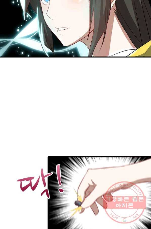 흙수저, 시스템에게 선택받다 27화 13