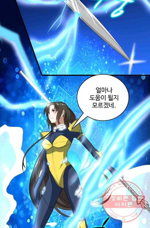 흙수저, 시스템에게 선택받다 27화 15