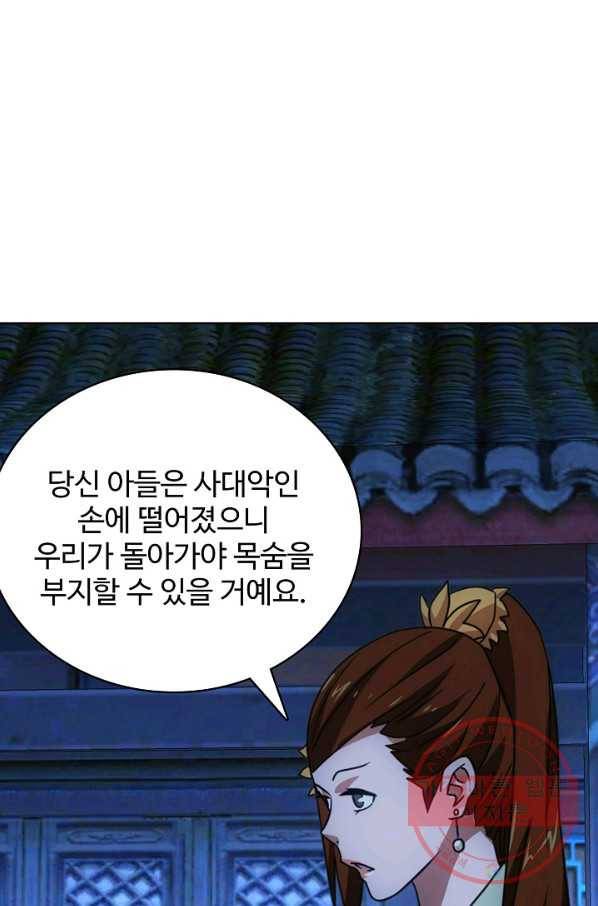 천룡팔부 22화 1
