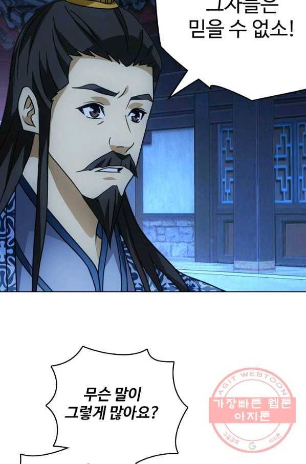 천룡팔부 22화 3