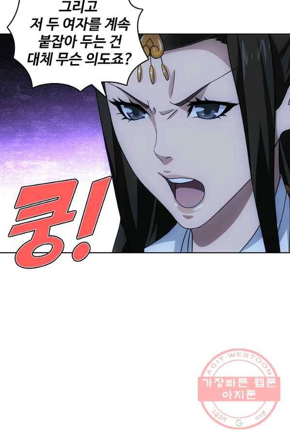 천룡팔부 22화 4
