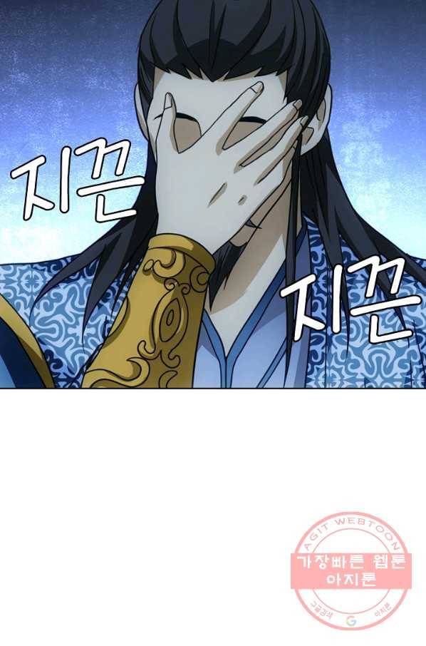 천룡팔부 22화 8
