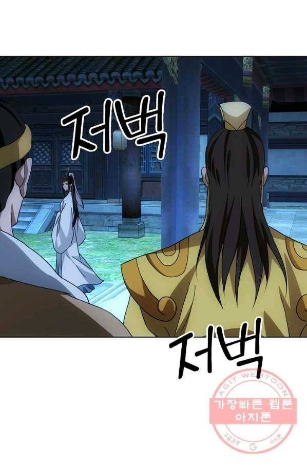 천룡팔부 22화 9