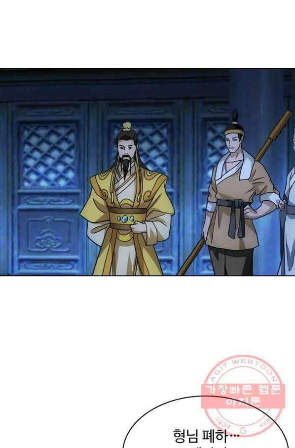 천룡팔부 22화 10