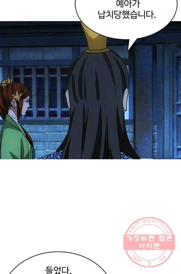 천룡팔부 22화 11