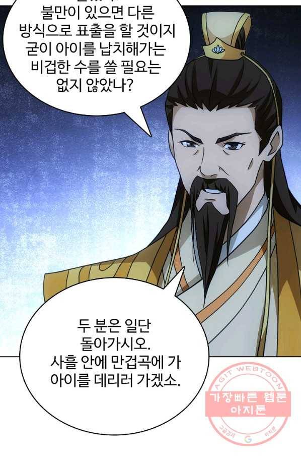 천룡팔부 22화 12