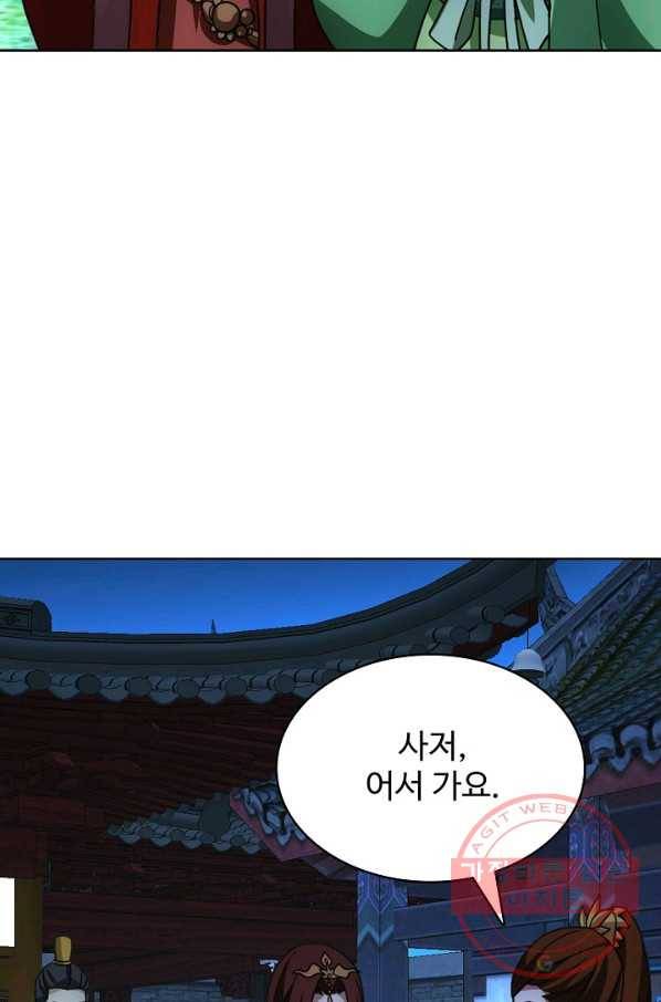천룡팔부 22화 14