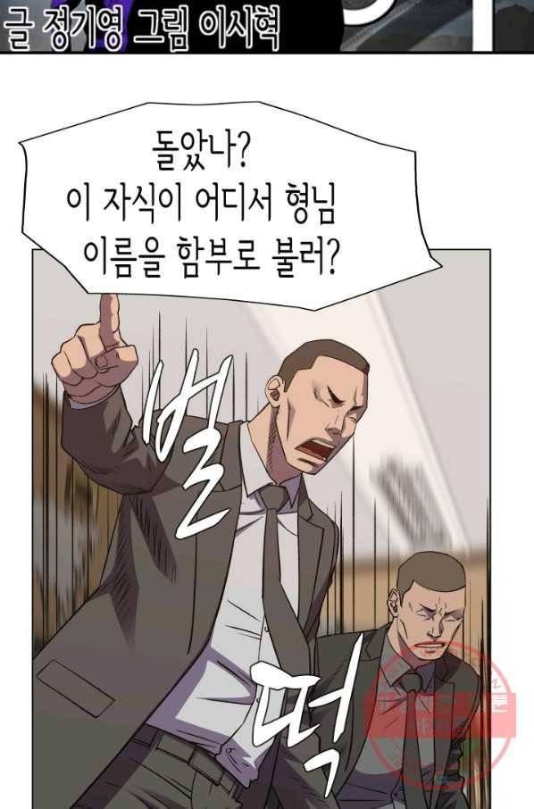 총수 비기닝 286화 8