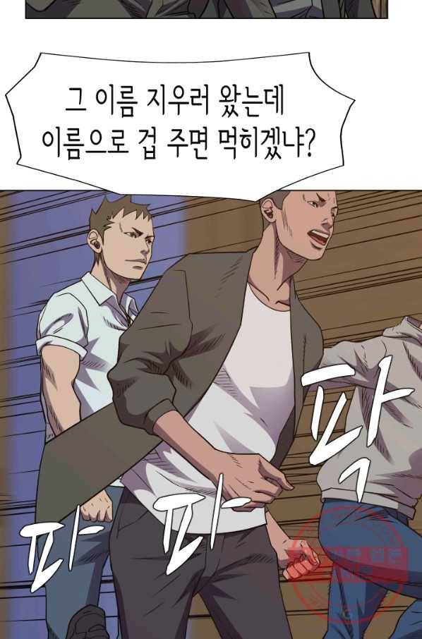총수 비기닝 286화 9