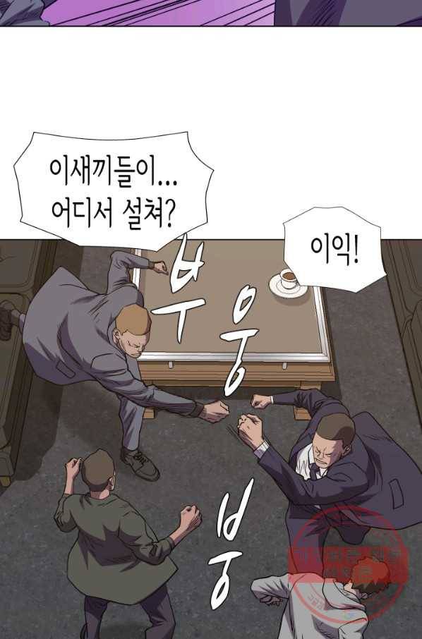 총수 비기닝 286화 14