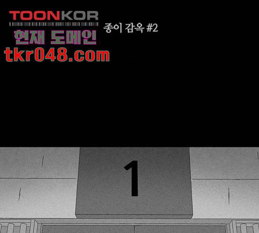 기기괴괴 353화 2