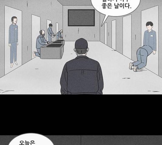 기기괴괴 353화 4