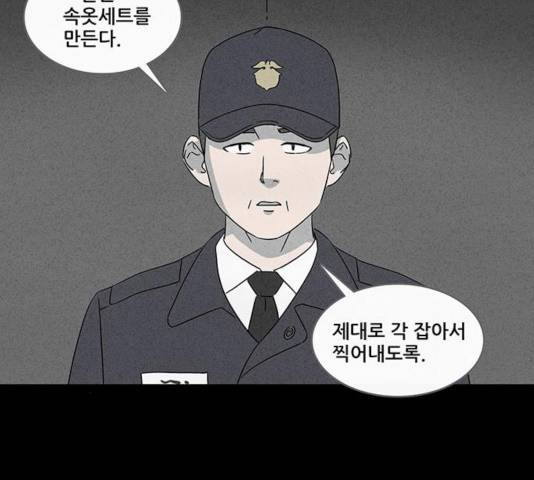 기기괴괴 353화 5