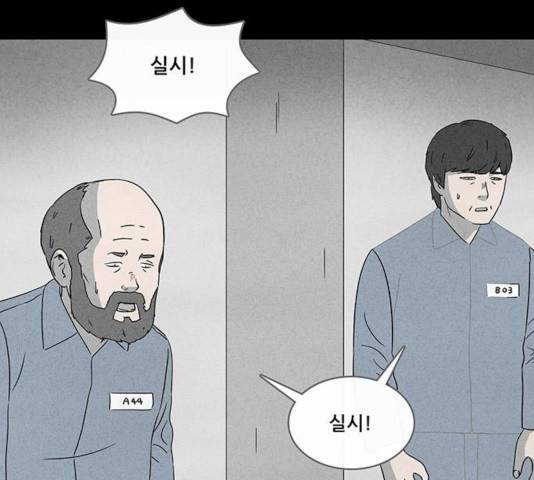 기기괴괴 353화 6