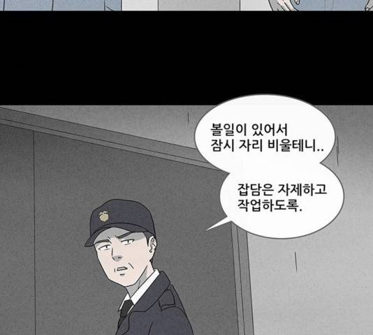 기기괴괴 353화 7