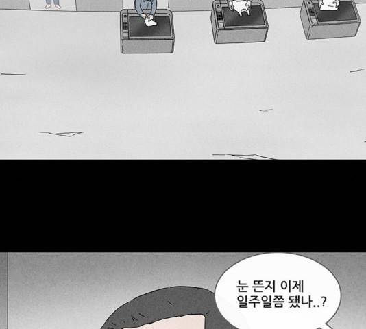 기기괴괴 353화 9