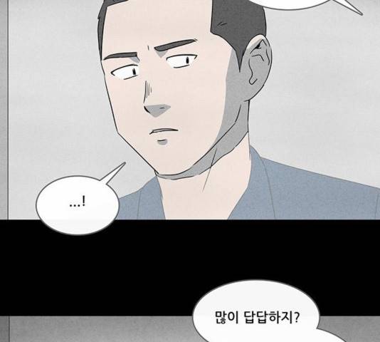 기기괴괴 353화 10
