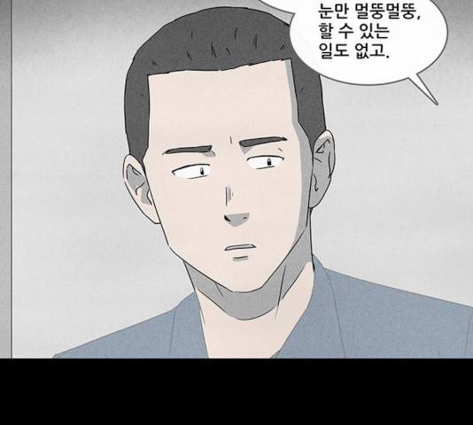 기기괴괴 353화 11
