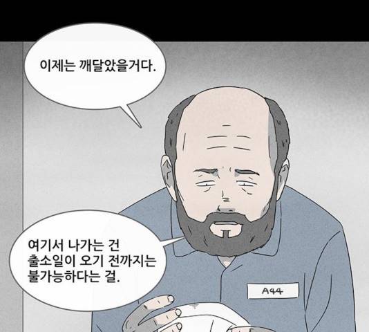 기기괴괴 353화 12