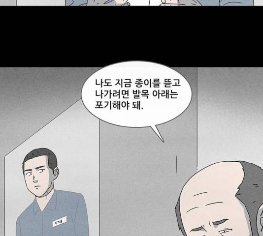 기기괴괴 353화 13