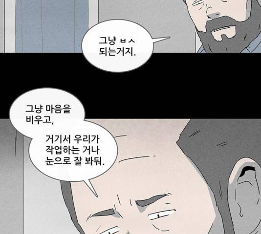 기기괴괴 353화 14