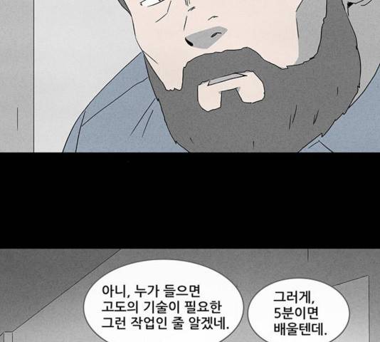 기기괴괴 353화 15
