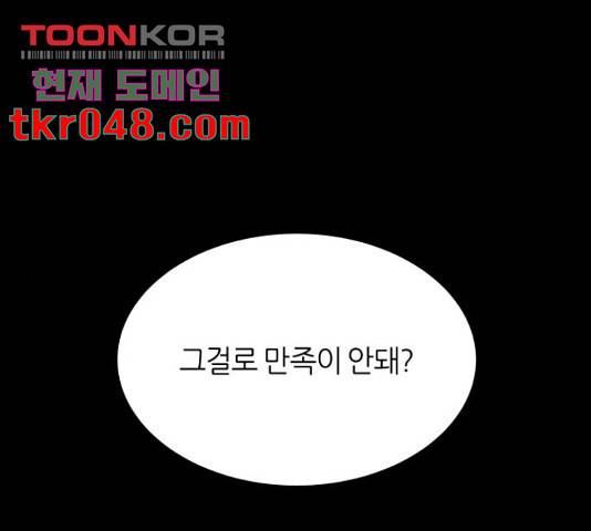 겟백 3부 33화 1
