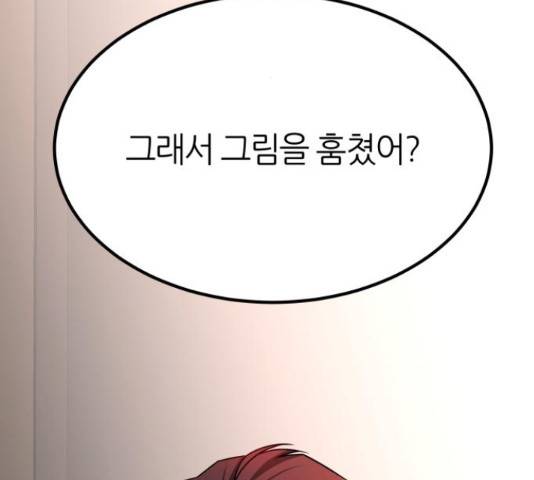 겟백 3부 33화 3