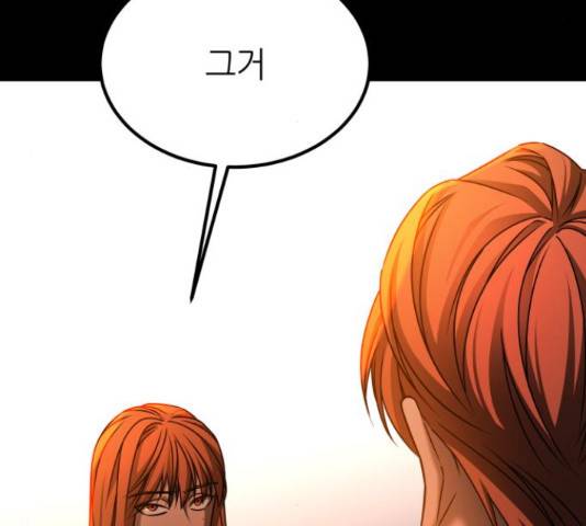 겟백 3부 33화 8