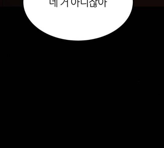 겟백 3부 33화 10