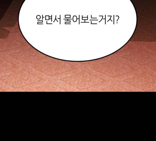 겟백 3부 33화 16