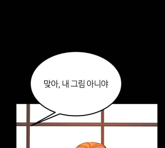 겟백 3부 33화 17