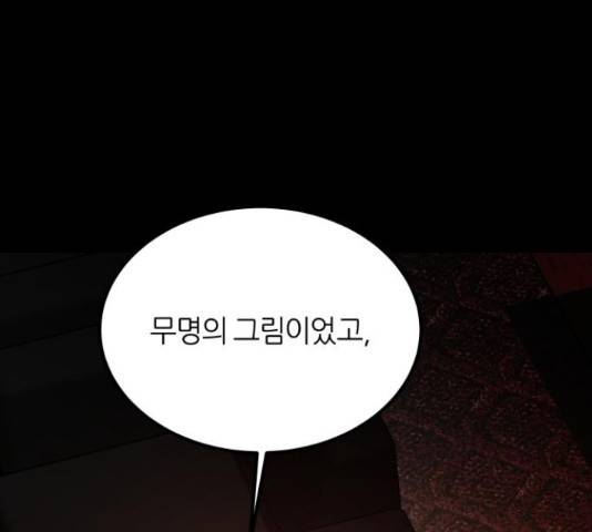 겟백 3부 33화 19